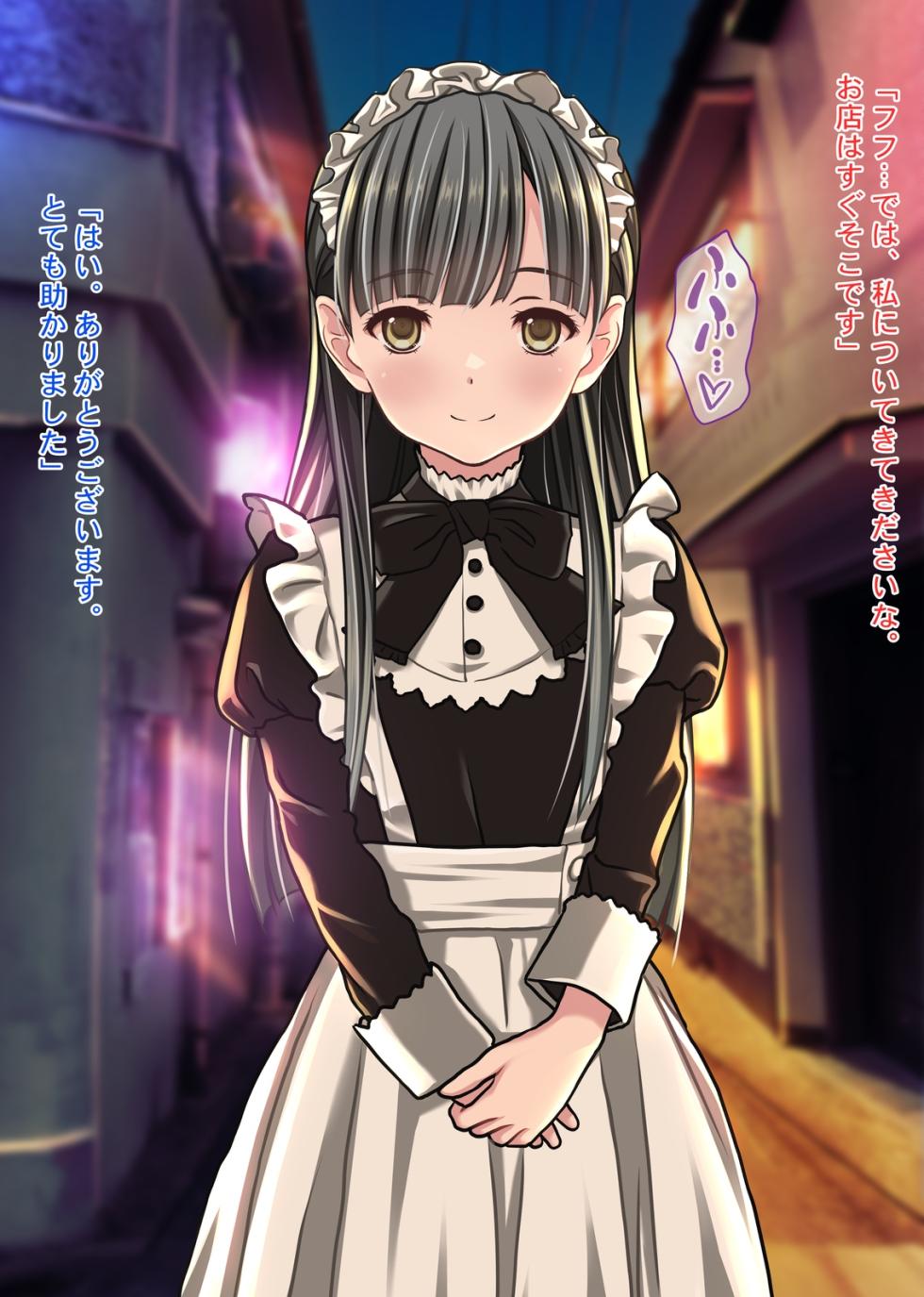 [Sage] Yappari Shouwa wa Saikou Daze ! Aosen Cafe he Youkoso!! - Page 24