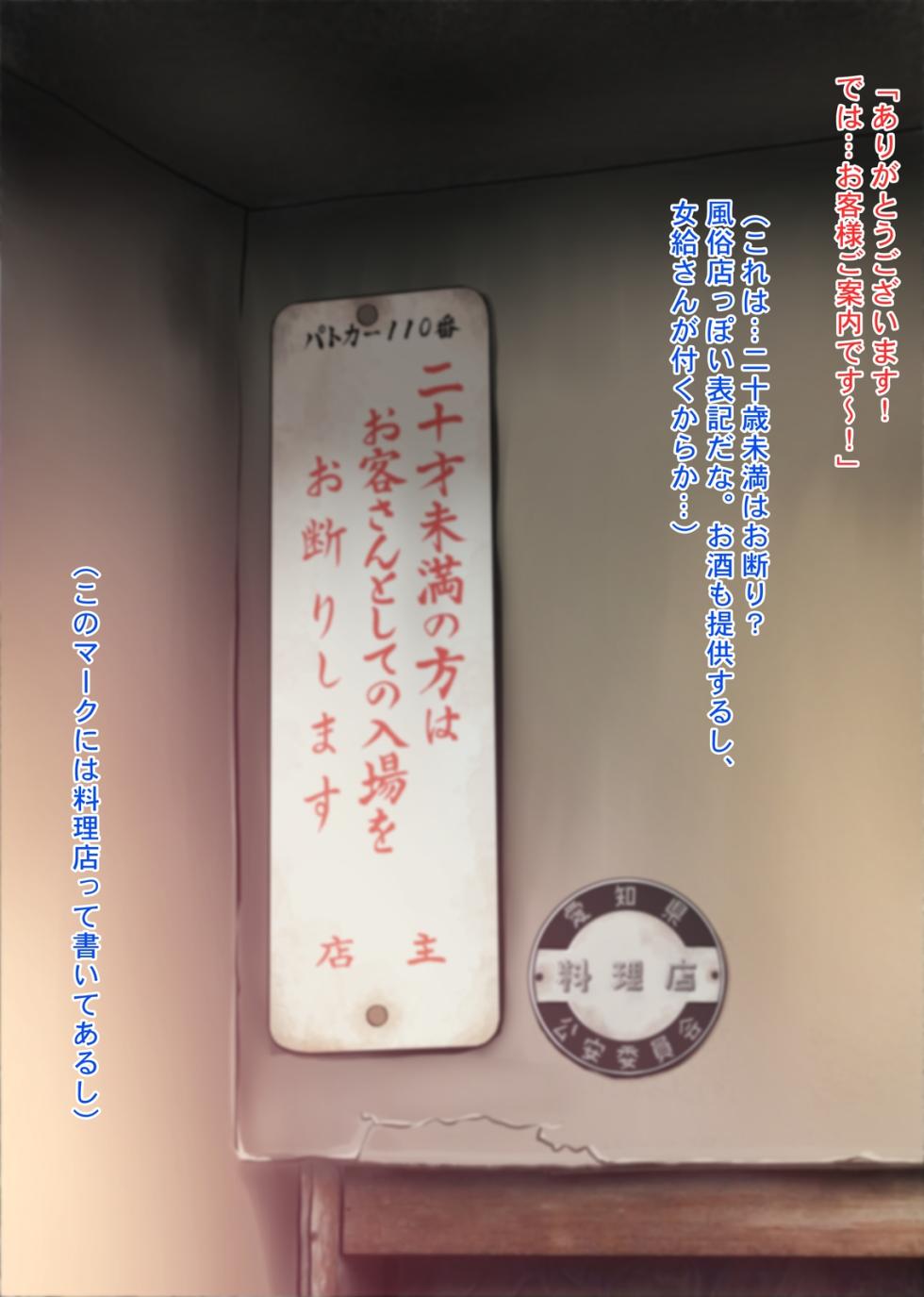 [Sage] Yappari Shouwa wa Saikou Daze ! Aosen Cafe he Youkoso!! - Page 29