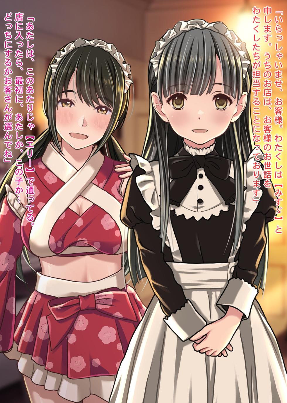 [Sage] Yappari Shouwa wa Saikou Daze ! Aosen Cafe he Youkoso!! - Page 30