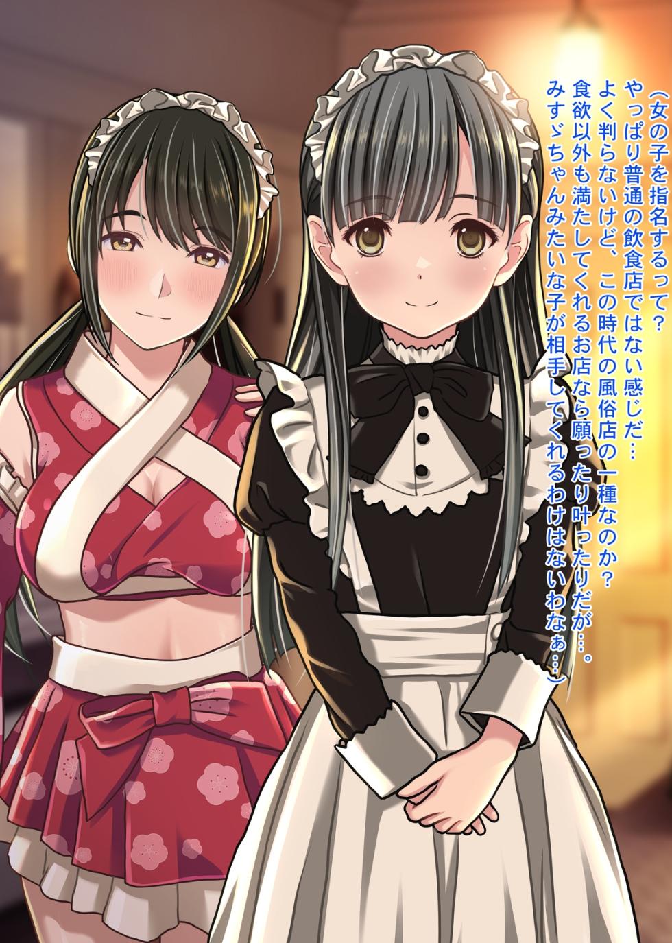 [Sage] Yappari Shouwa wa Saikou Daze ! Aosen Cafe he Youkoso!! - Page 31