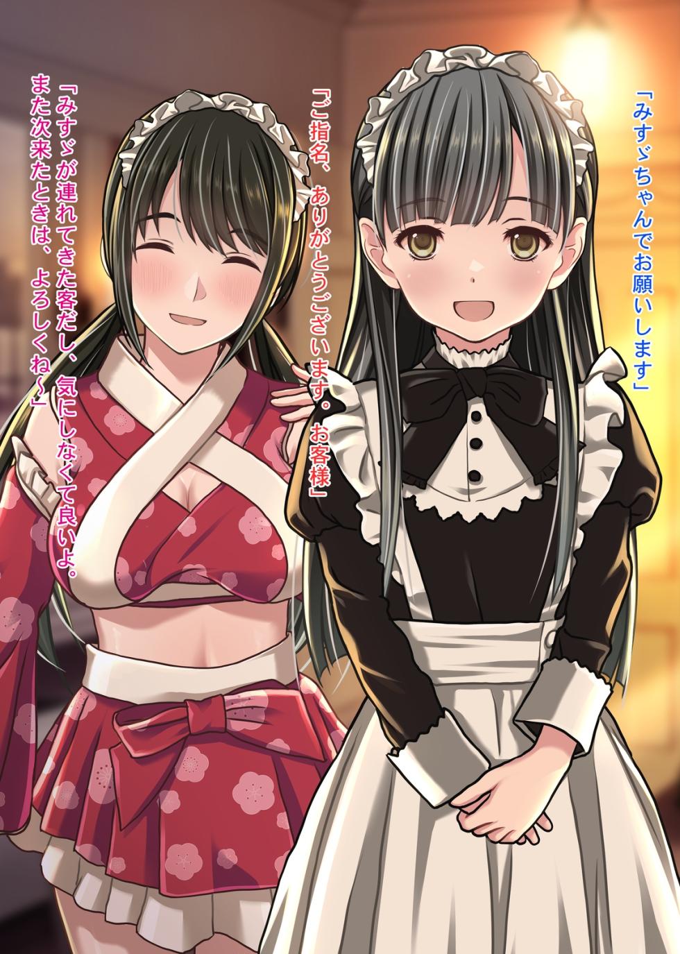 [Sage] Yappari Shouwa wa Saikou Daze ! Aosen Cafe he Youkoso!! - Page 34