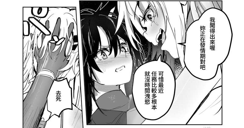 [aohonoo/Souen]Arknight - Page 1