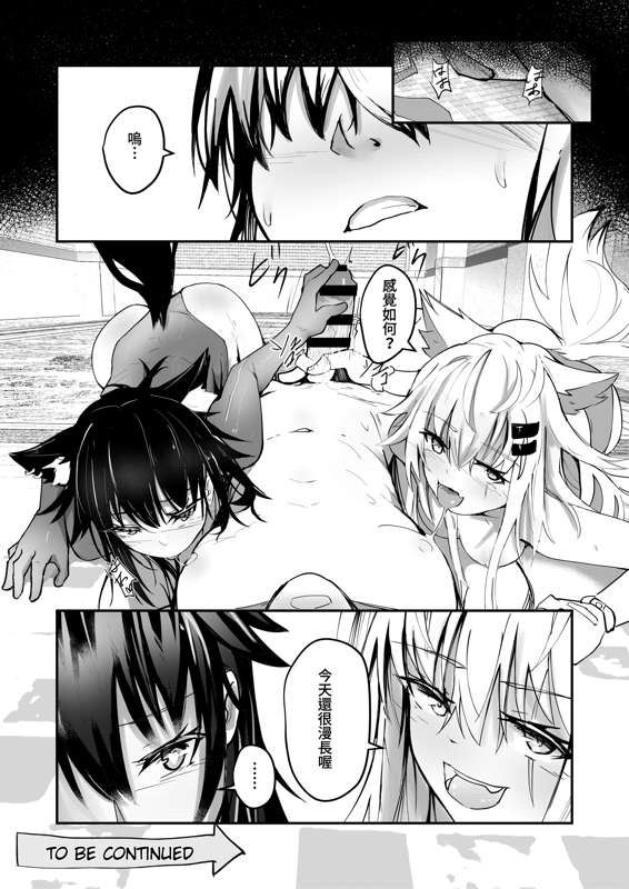 [aohonoo/Souen]Arknights - Page 10