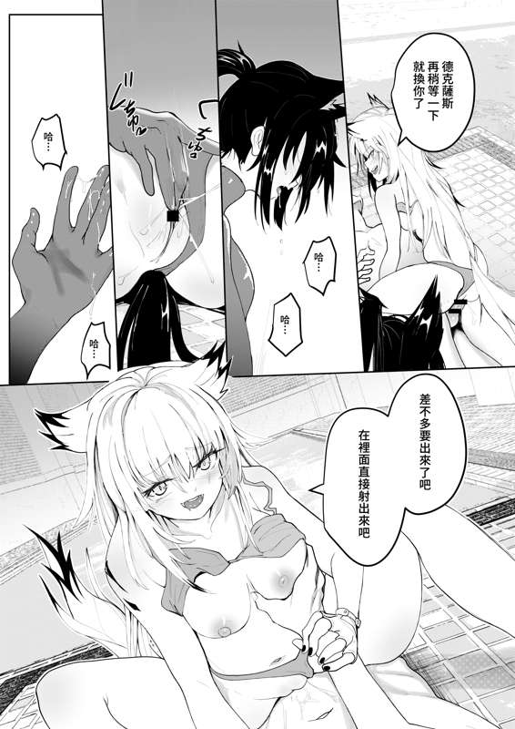 [aohonoo/Souen]Arknights - Page 14