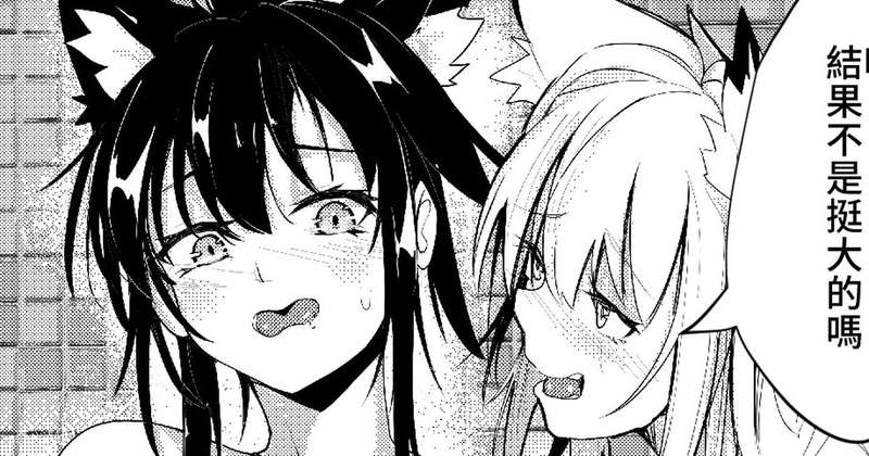 [aohonoo/Souen]Arknights - Page 17