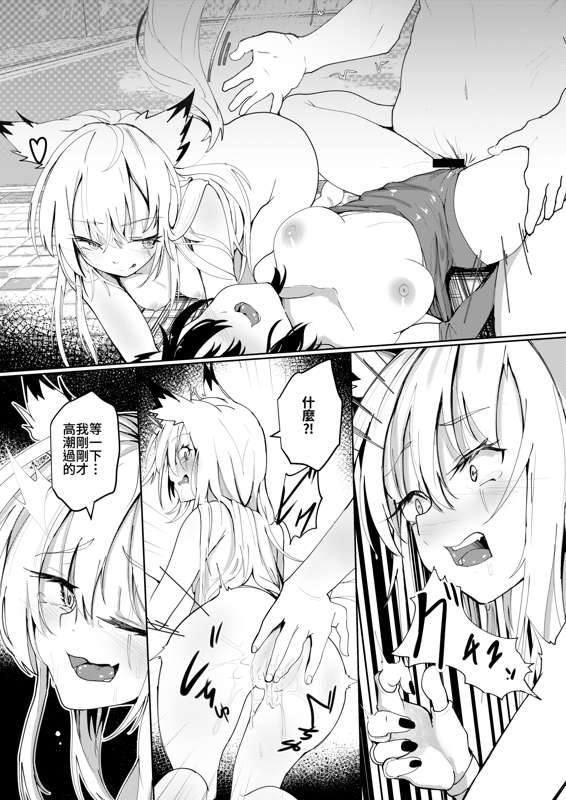 [aohonoo/Souen]Arknights - Page 19