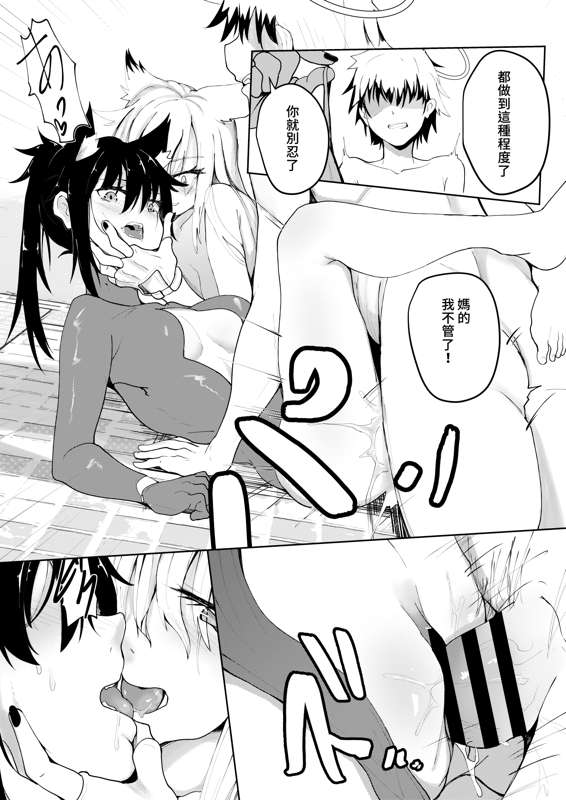 [aohonoo/Souen]Arknights - Page 21