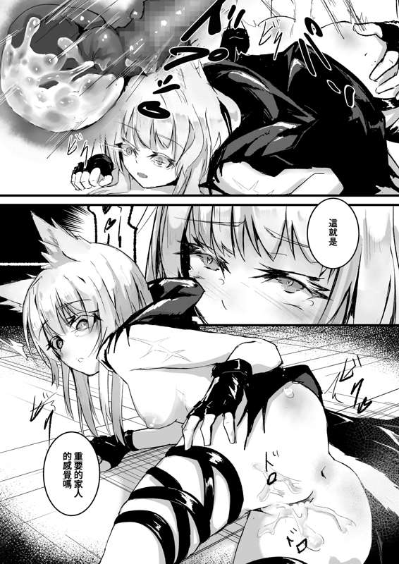 [aohonoo/Souen]Arknights - Page 26