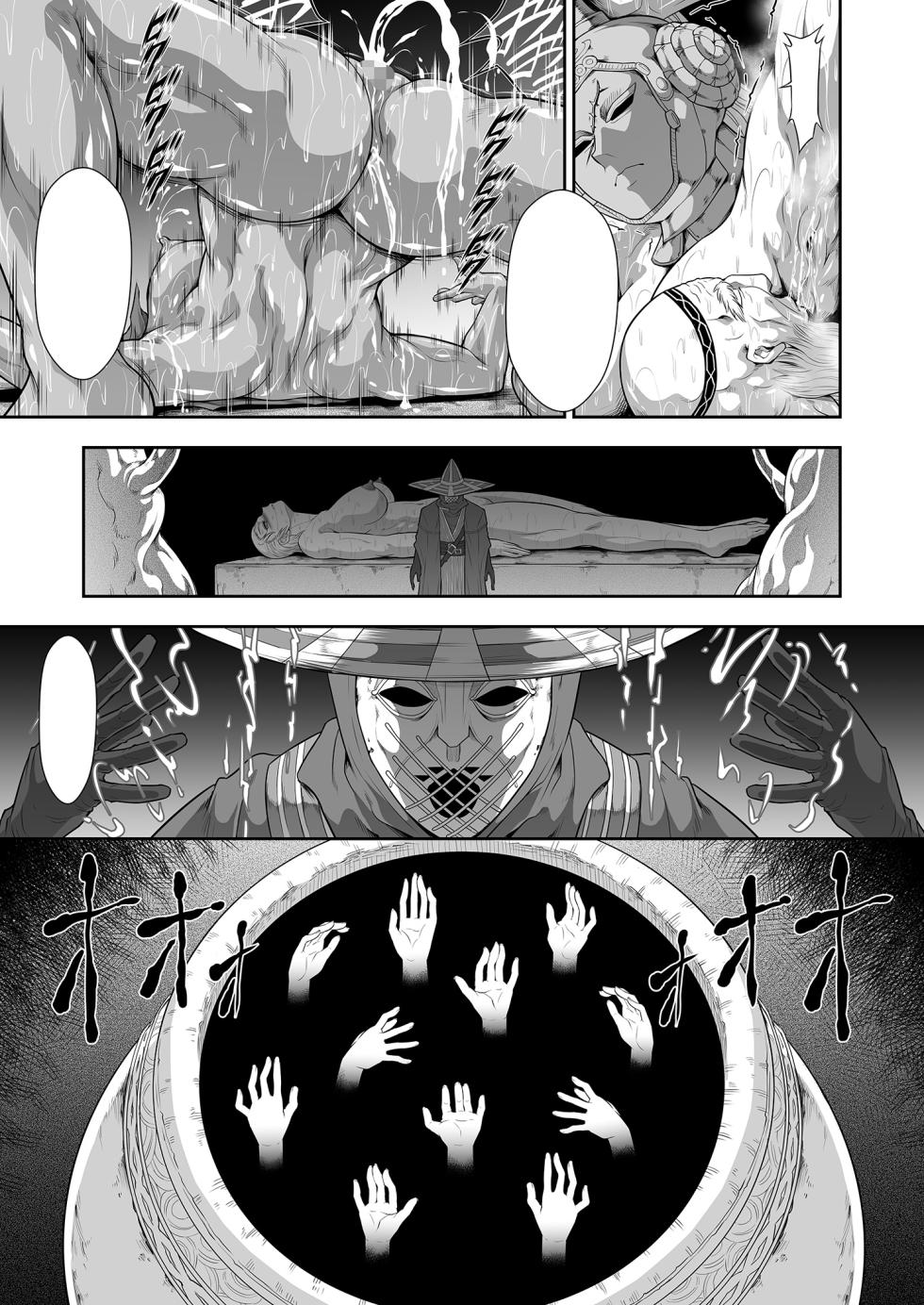 [Yokohama Junky (魔狩十織)] 傀儡に堕ちた赤獅子の女戦士 (エルデンリング) [Textless] - Page 13