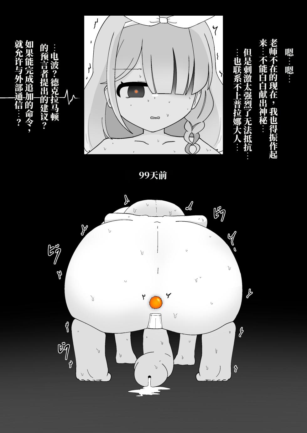 [Babirusa Sashimi] 被当家畜的学生们的神秘工厂 （AI翻） - Page 7