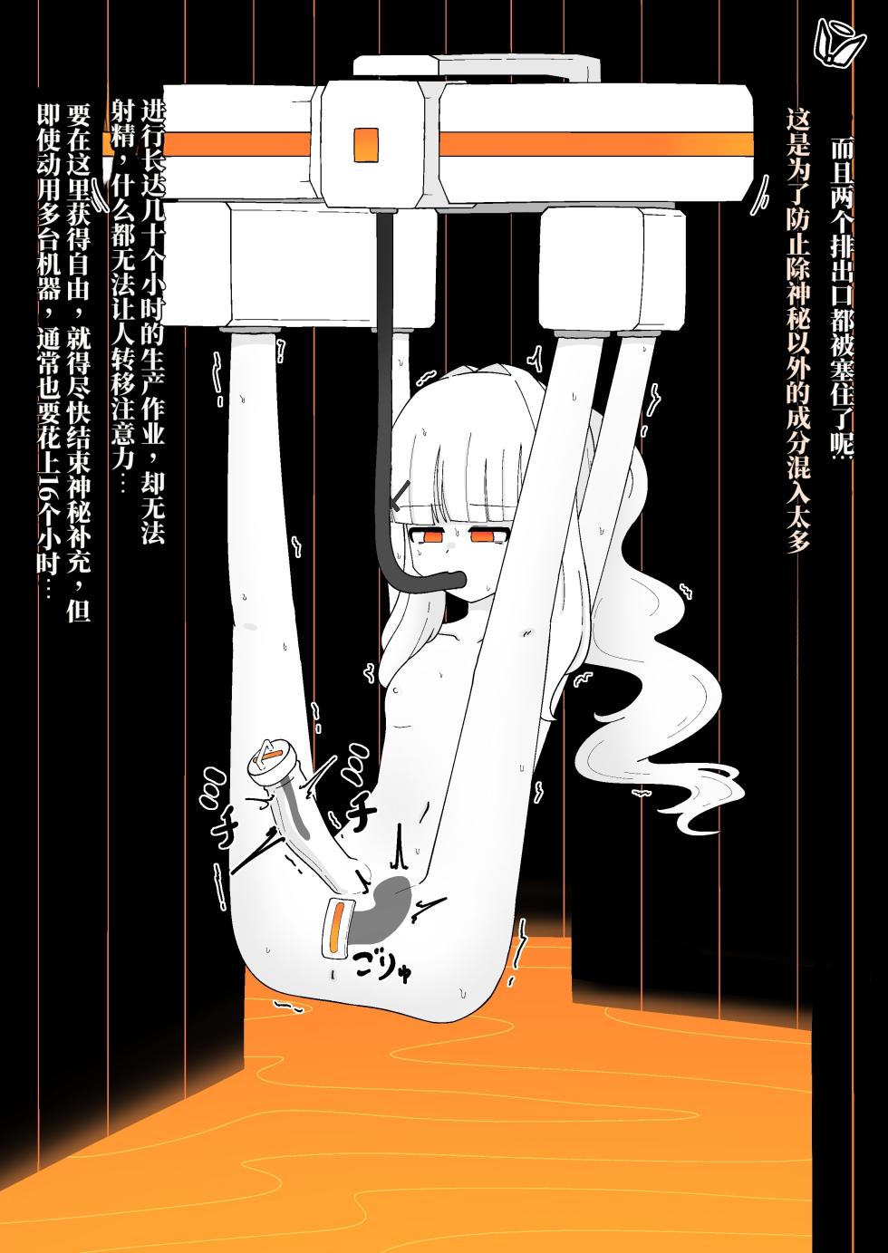 [Babirusa Sashimi] 被当家畜的学生们的神秘工厂 （AI翻） - Page 14