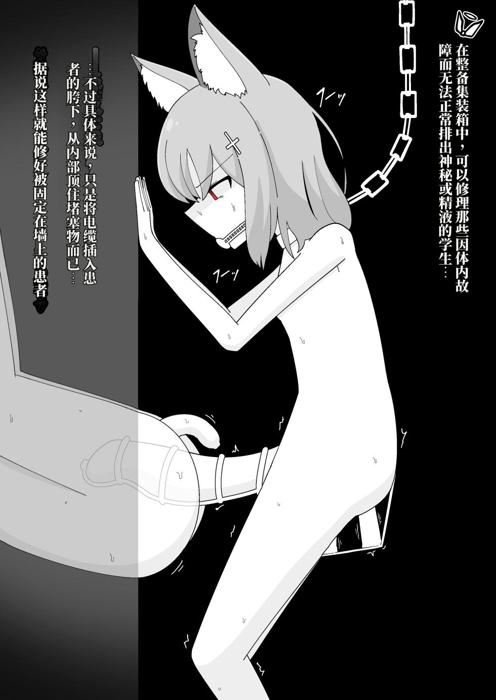 [Babirusa Sashimi] 被当家畜的学生们的神秘工厂 （AI翻） - Page 32