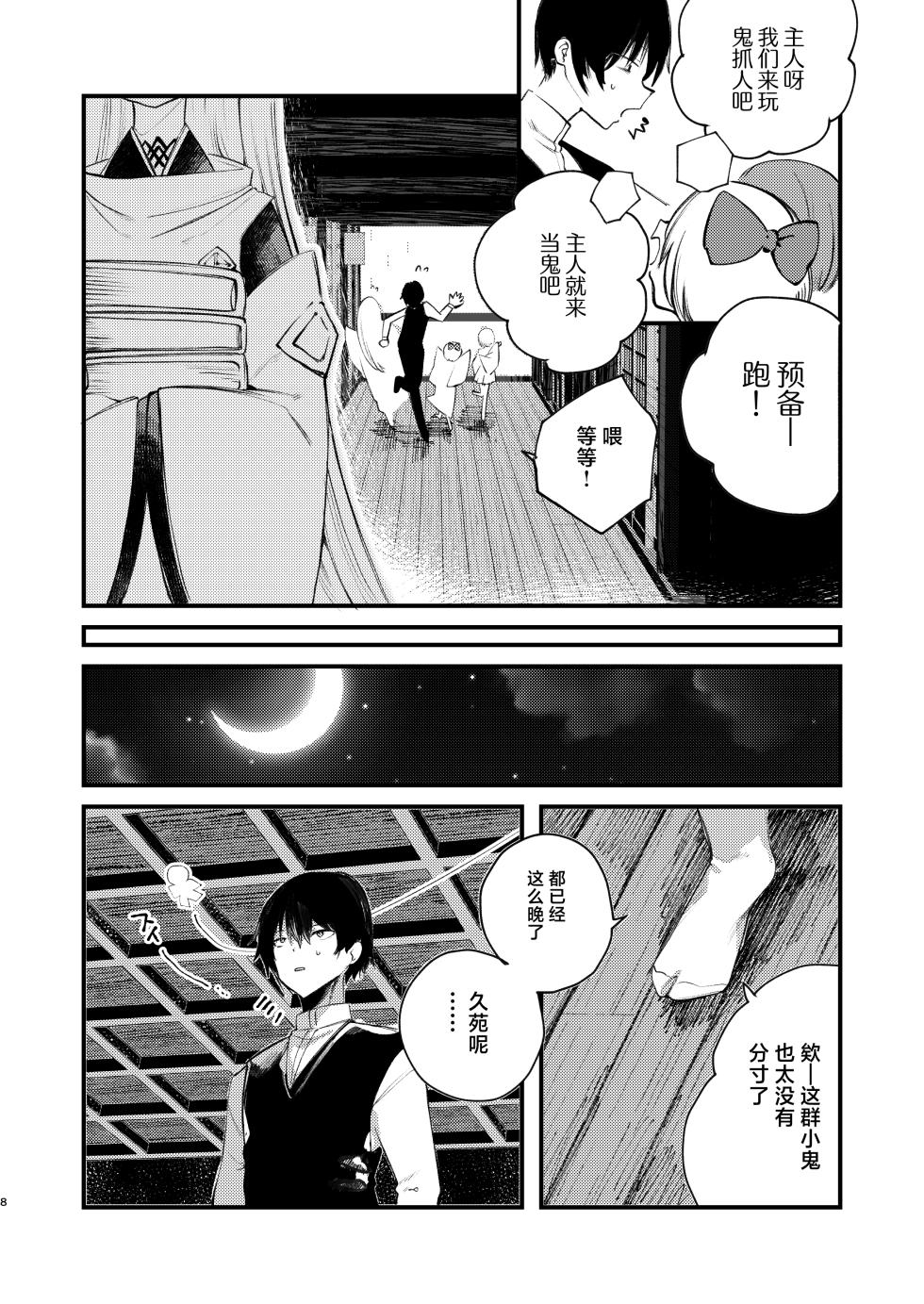 [111 Touban (1-gou)] Kuon to Torokeru Hon | 与久苑的云雨巫山 (Shadowverse) [Chinese] [紫藤汉化组] [Digital] - Page 6