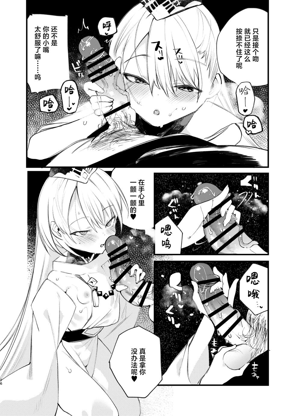 [111 Touban (1-gou)] Kuon to Torokeru Hon | 与久苑的云雨巫山 (Shadowverse) [Chinese] [紫藤汉化组] [Digital] - Page 14