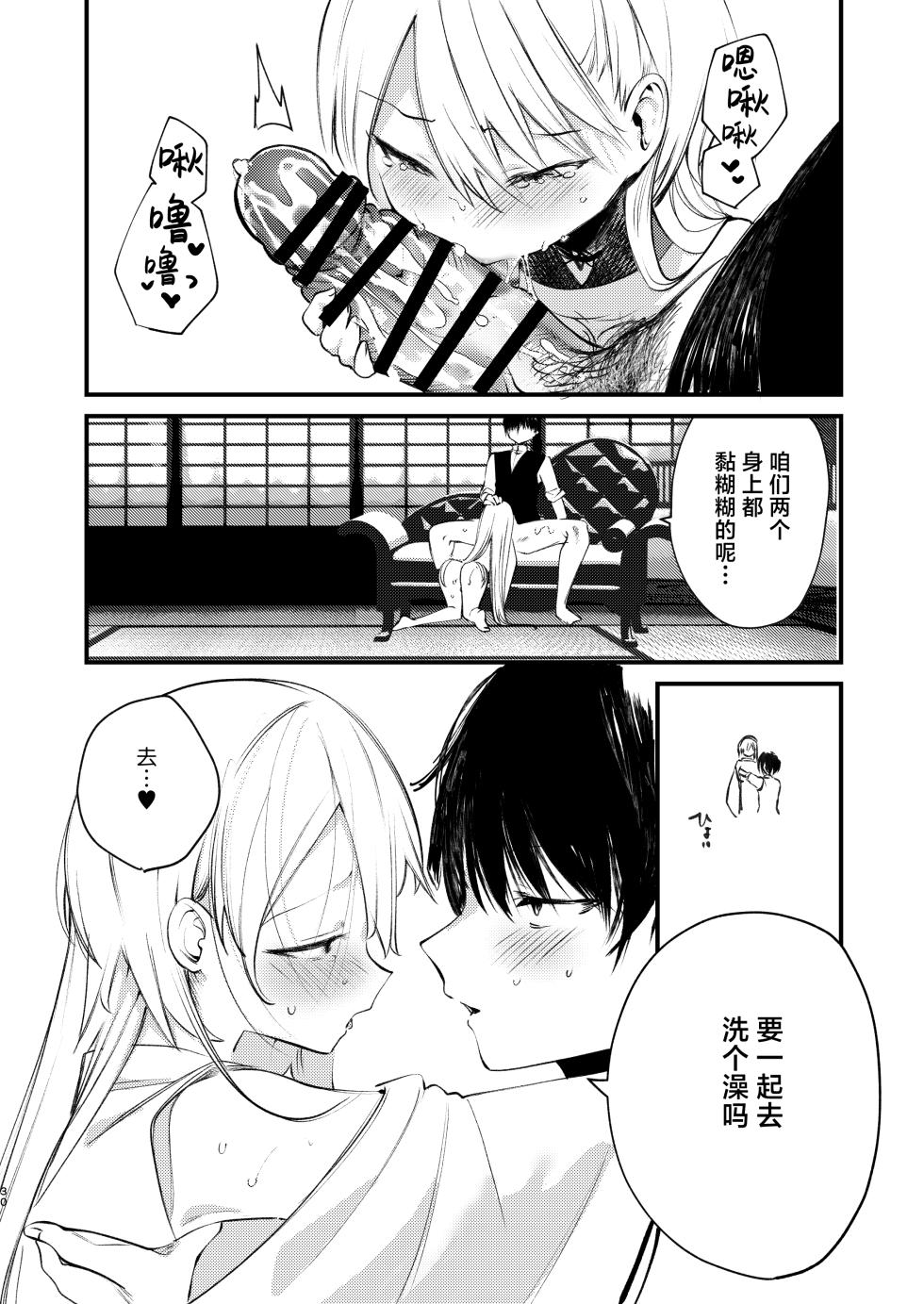 [111 Touban (1-gou)] Kuon to Torokeru Hon | 与久苑的云雨巫山 (Shadowverse) [Chinese] [紫藤汉化组] [Digital] - Page 28