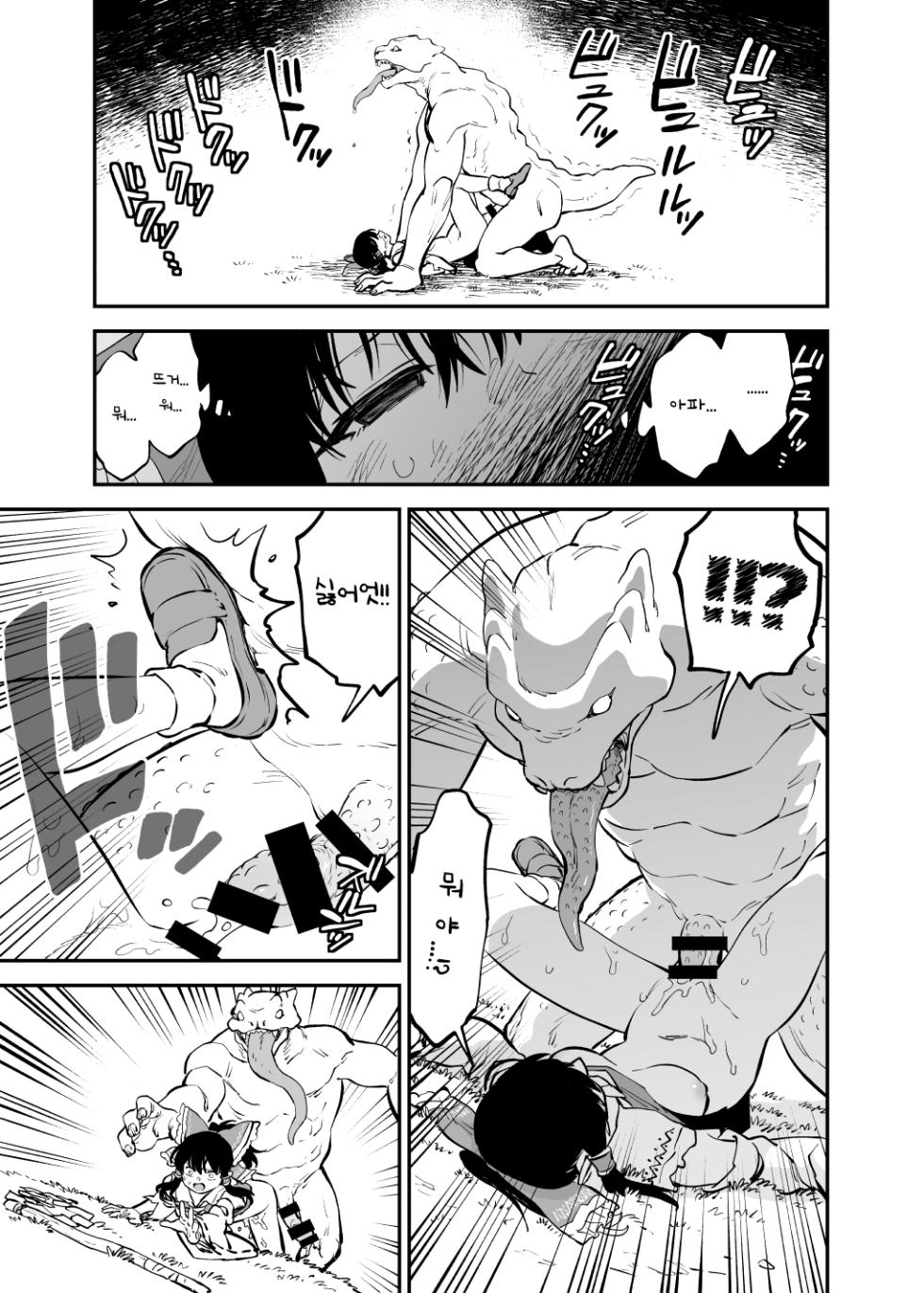 [Fuuzasa] Mukuwarenai Reimu haiboku if | 개고생한 레이무 패배 if (Touhou Project) [Korean] - Page 6