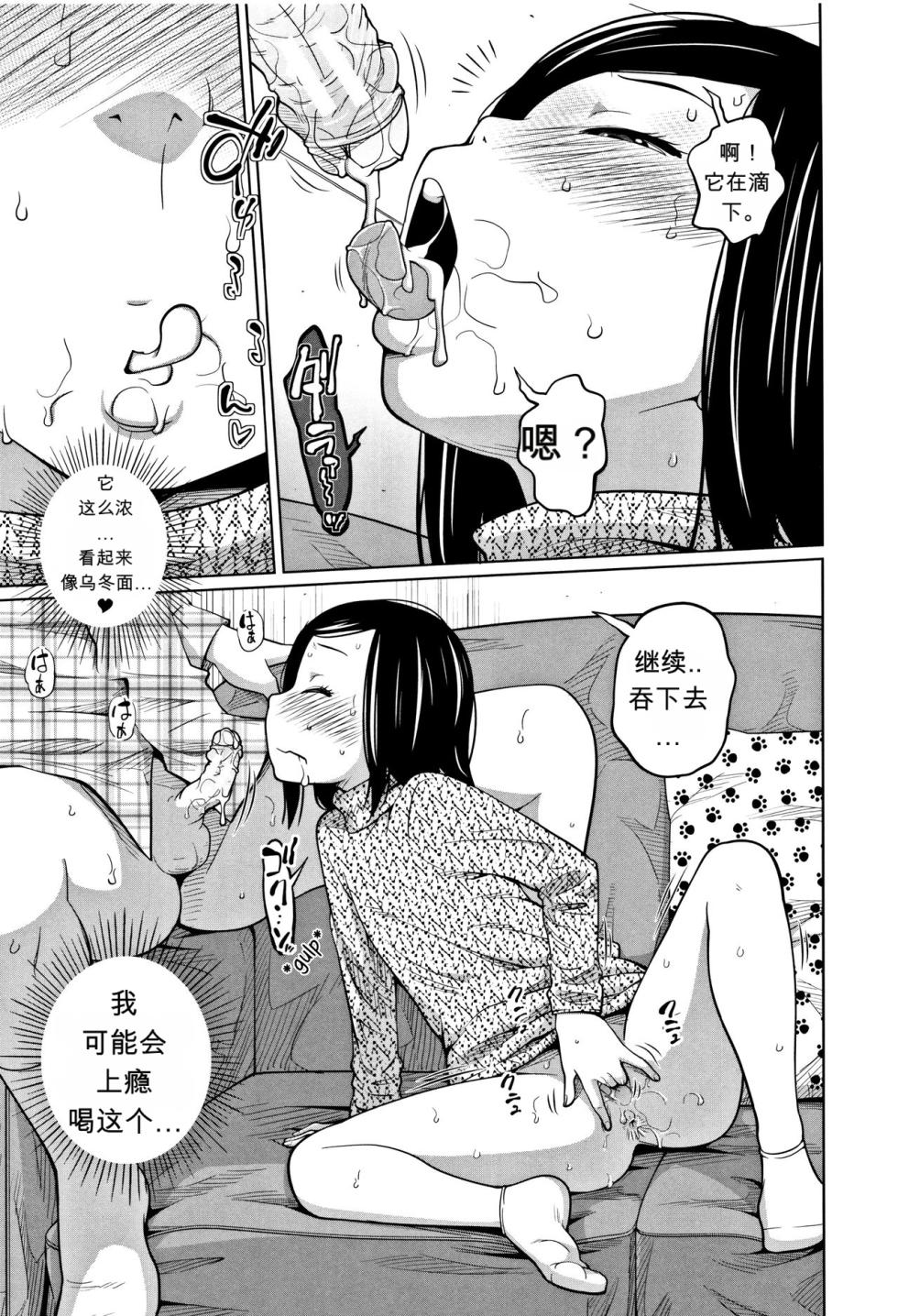 [Tsubaki Jushirou] Tadaima Chuuihou!! - I'm home Watching!! (Imouto Access) - Page 15