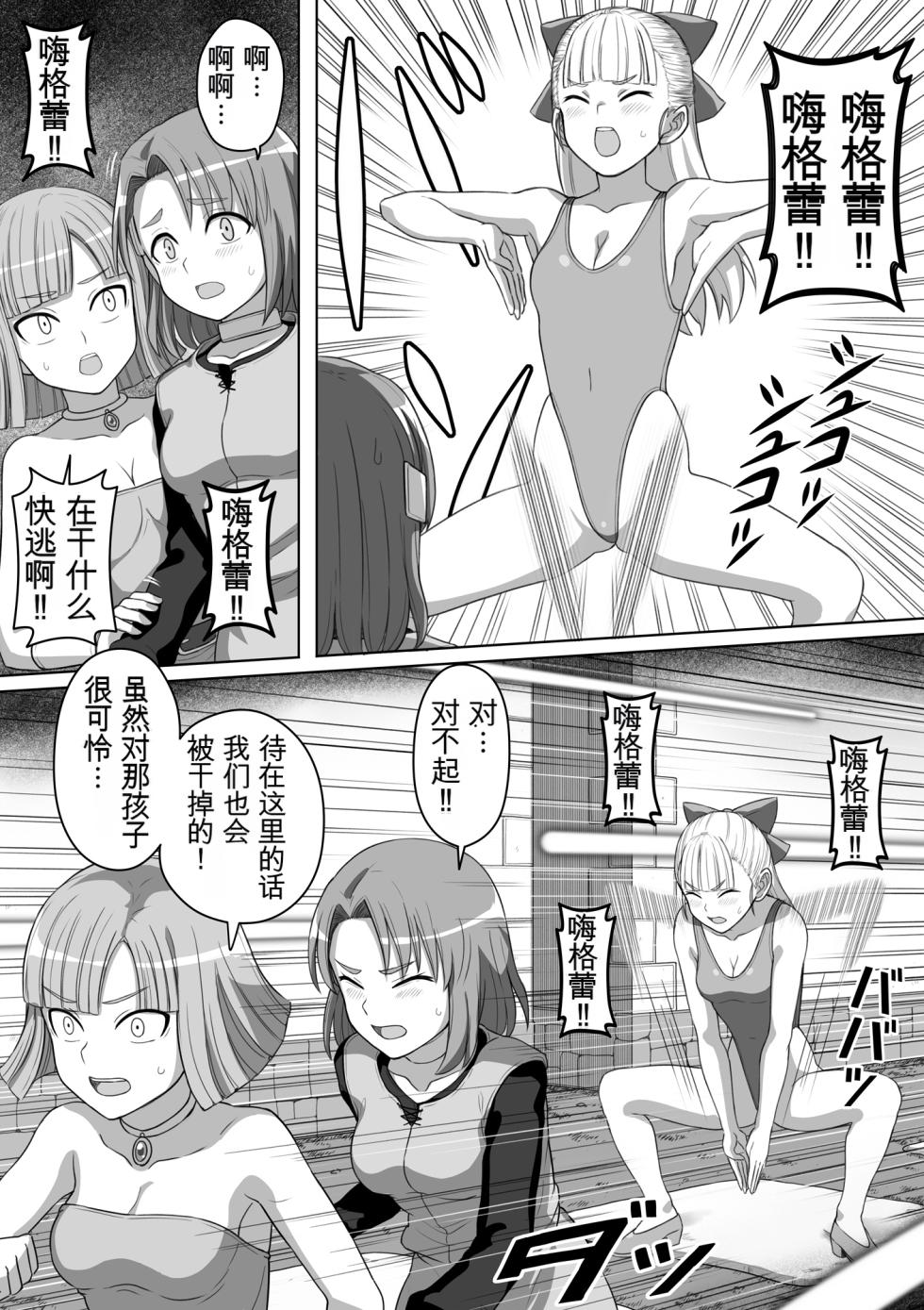 [灰]勇者斗恶龙XI 嗨格嘞漫画 - Page 32