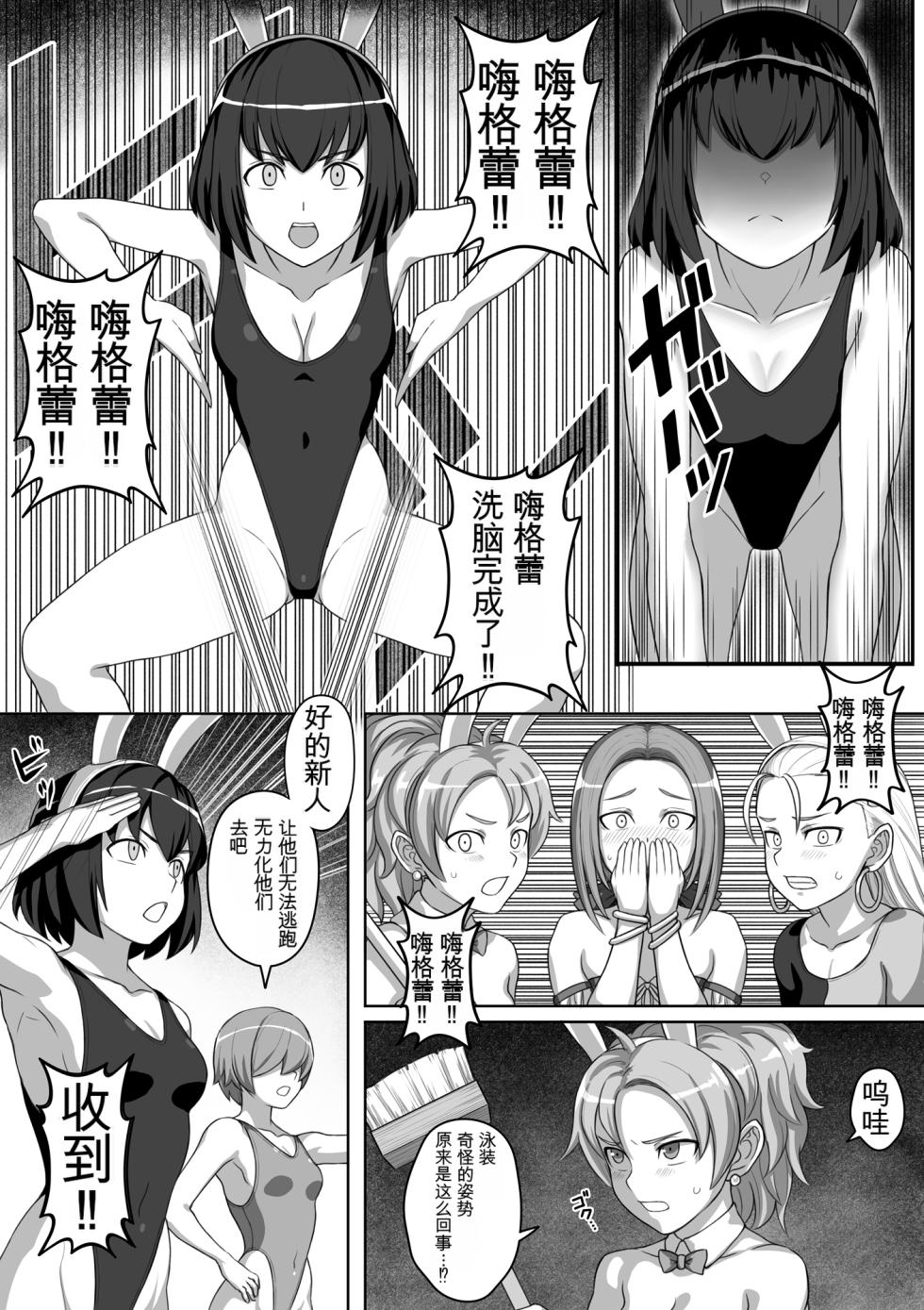 [灰]勇者斗恶龙XI 嗨格嘞漫画 - Page 37