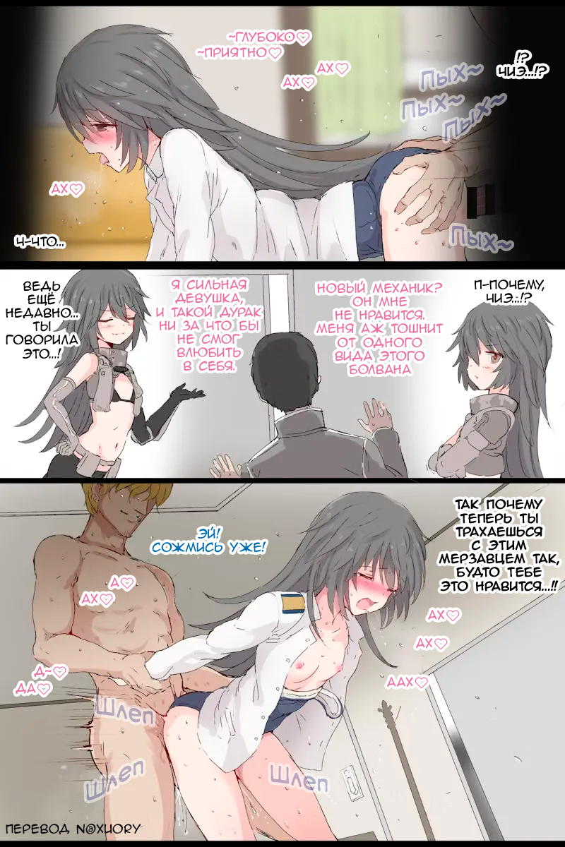 Чиэ Шинономе (Alice Gear Aegis) - Page 2