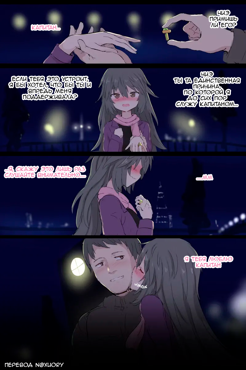 Чиэ Шинономе (Alice Gear Aegis) - Page 4