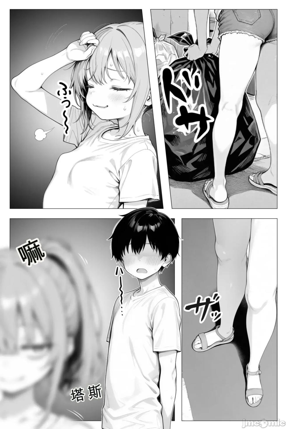 11 - Page 8