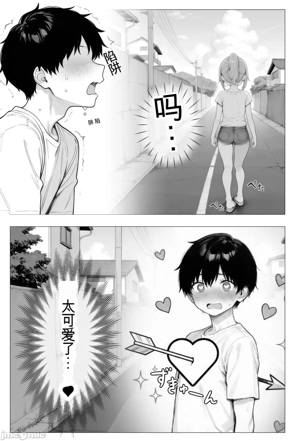 11 - Page 9