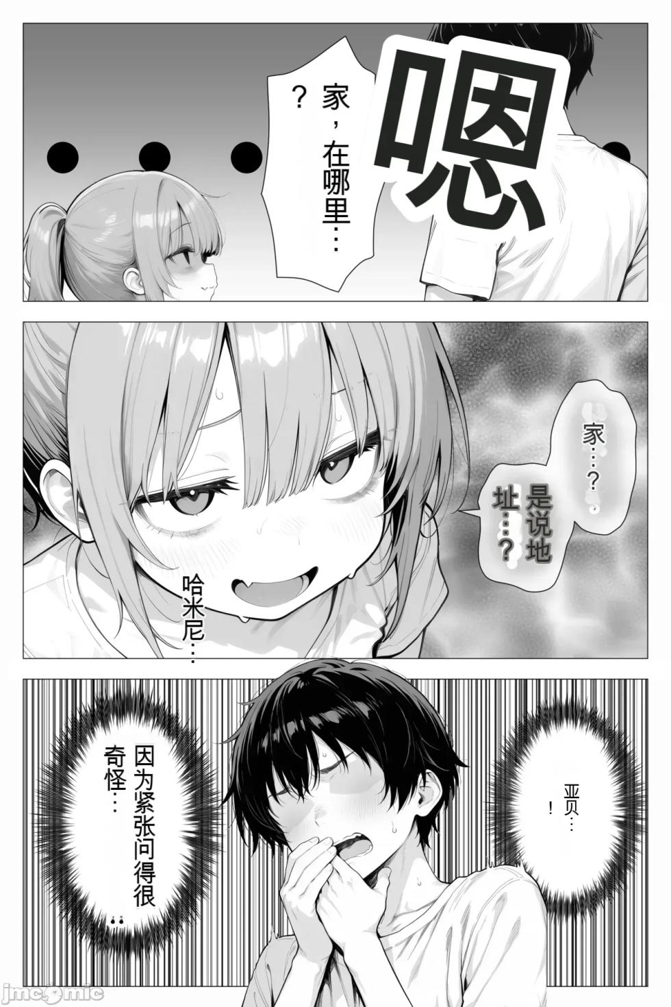 11 - Page 16