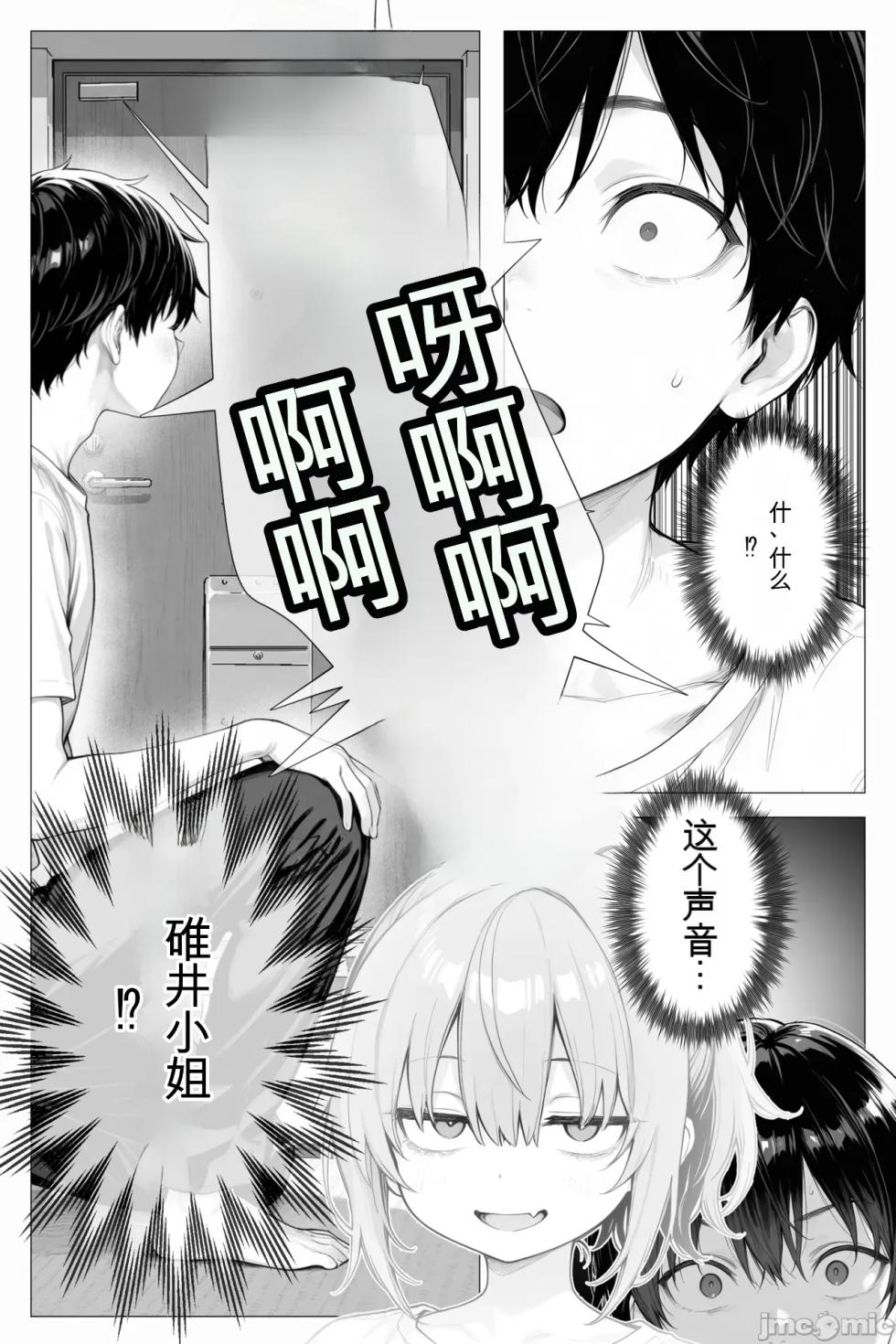 11 - Page 23