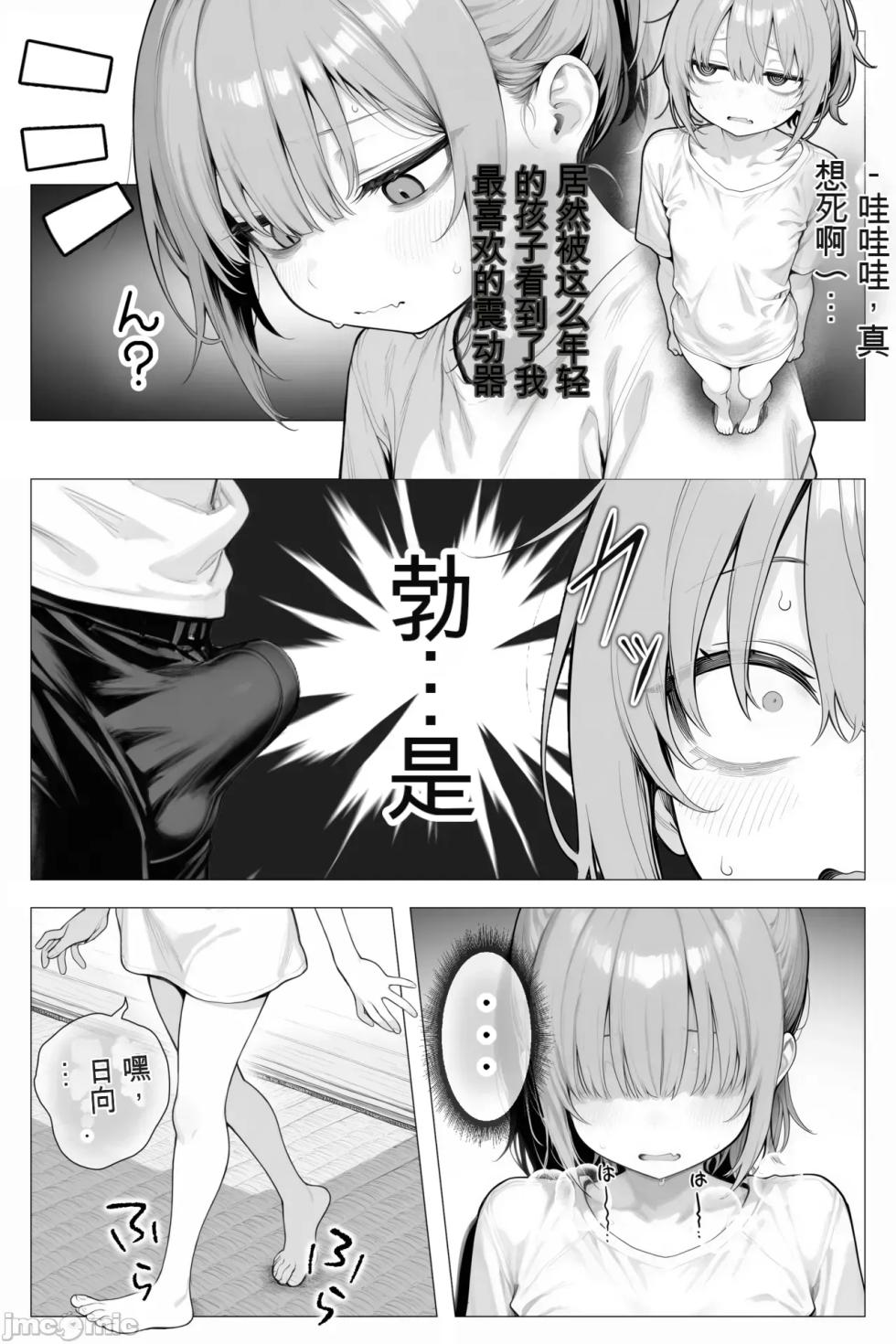 11 - Page 29