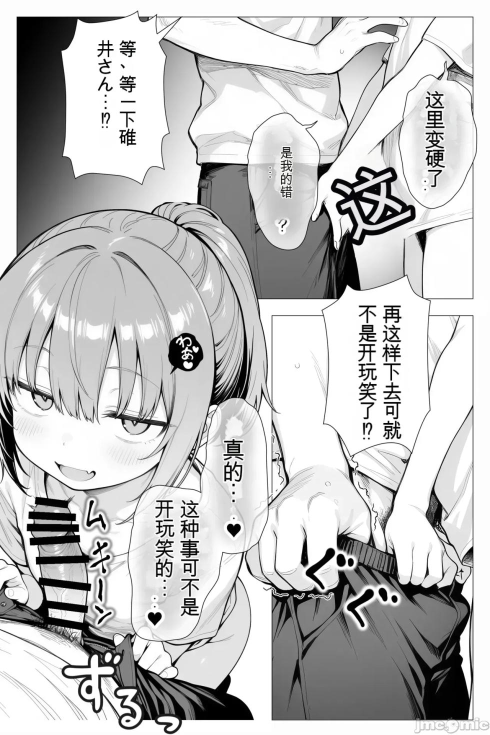 11 - Page 30