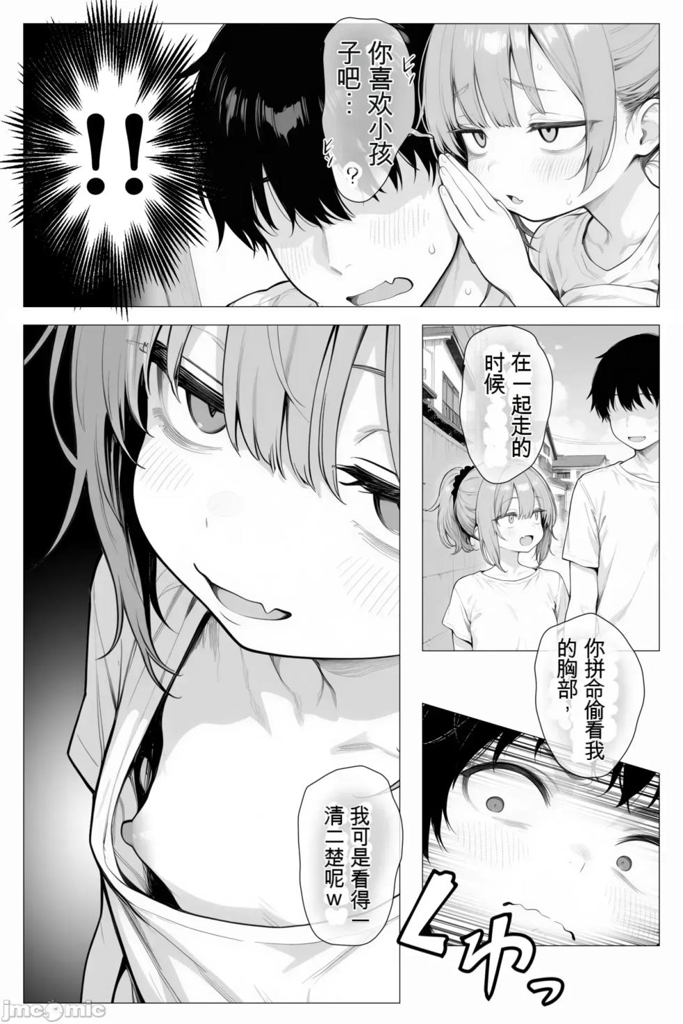 11 - Page 35