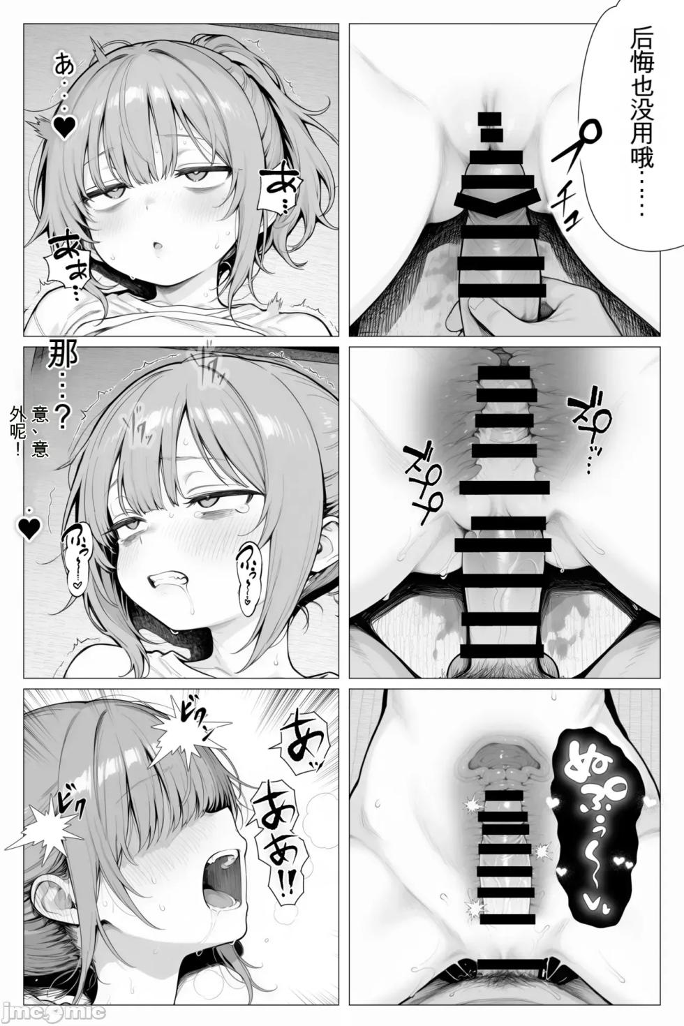11 - Page 37