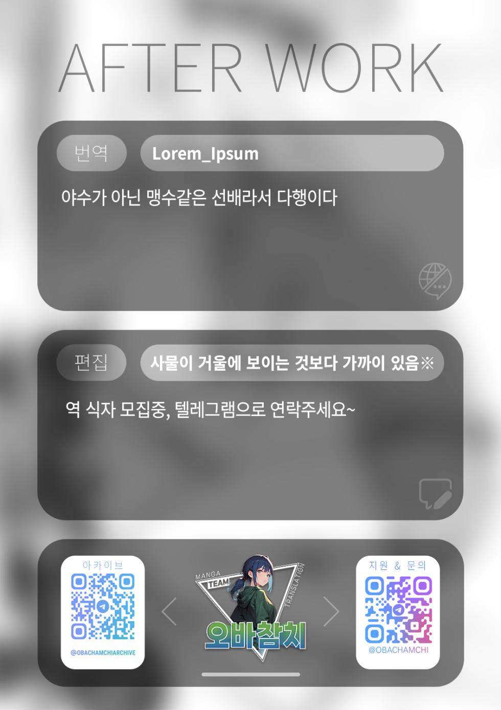 [Asamine Tel] Morinaga Naru wa Sex ga Shitai! | 모리나가 나루는 섹스하고 싶어! (COMIC BAVEL 2026-08) [팀 오바참치] [Korean] [Digital] - Page 36