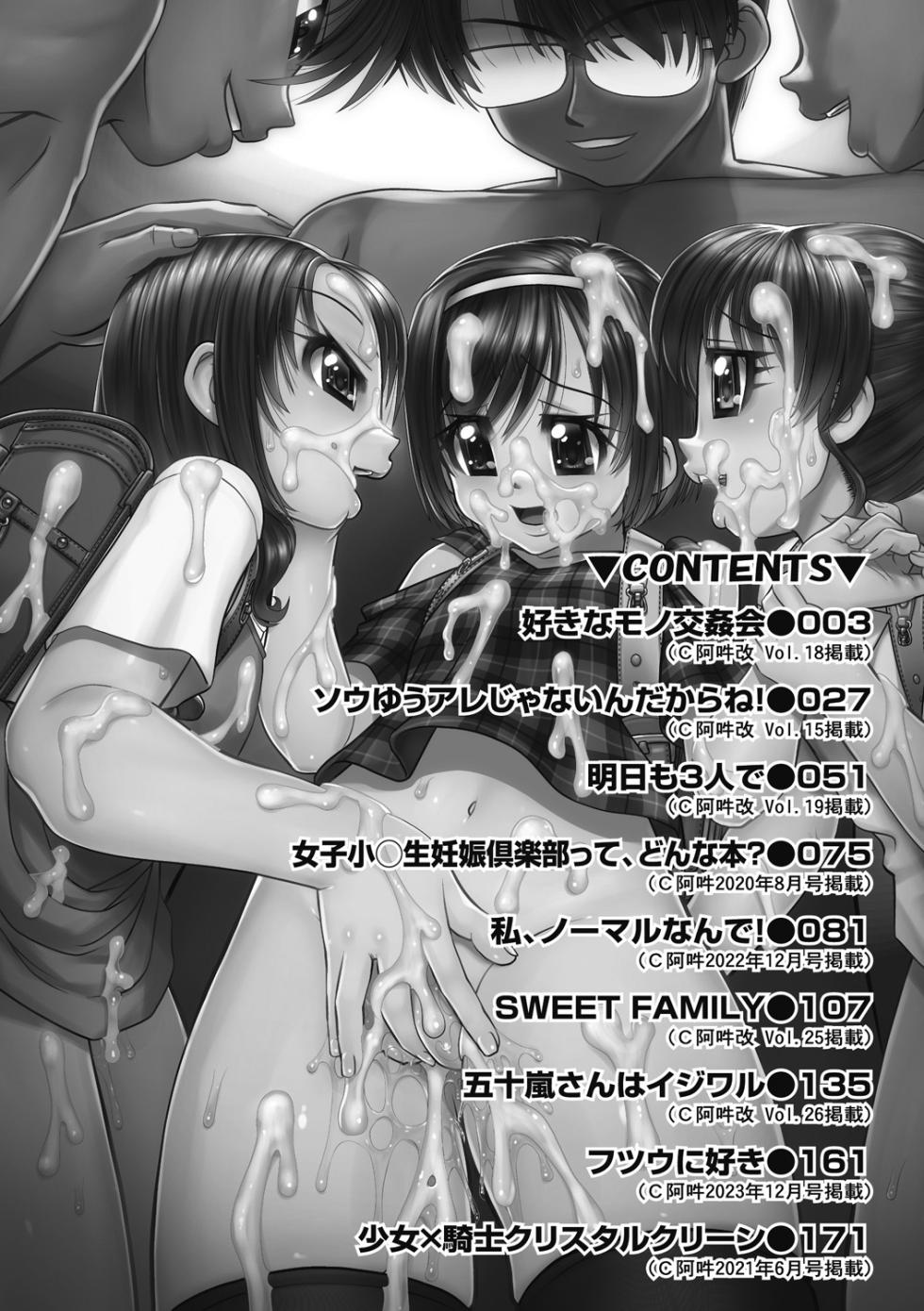 (成年コミック) [春籠漸] レズっ娘女子小○生と乱交SEXしませんか？ [DL版] AI翻译 - Page 4