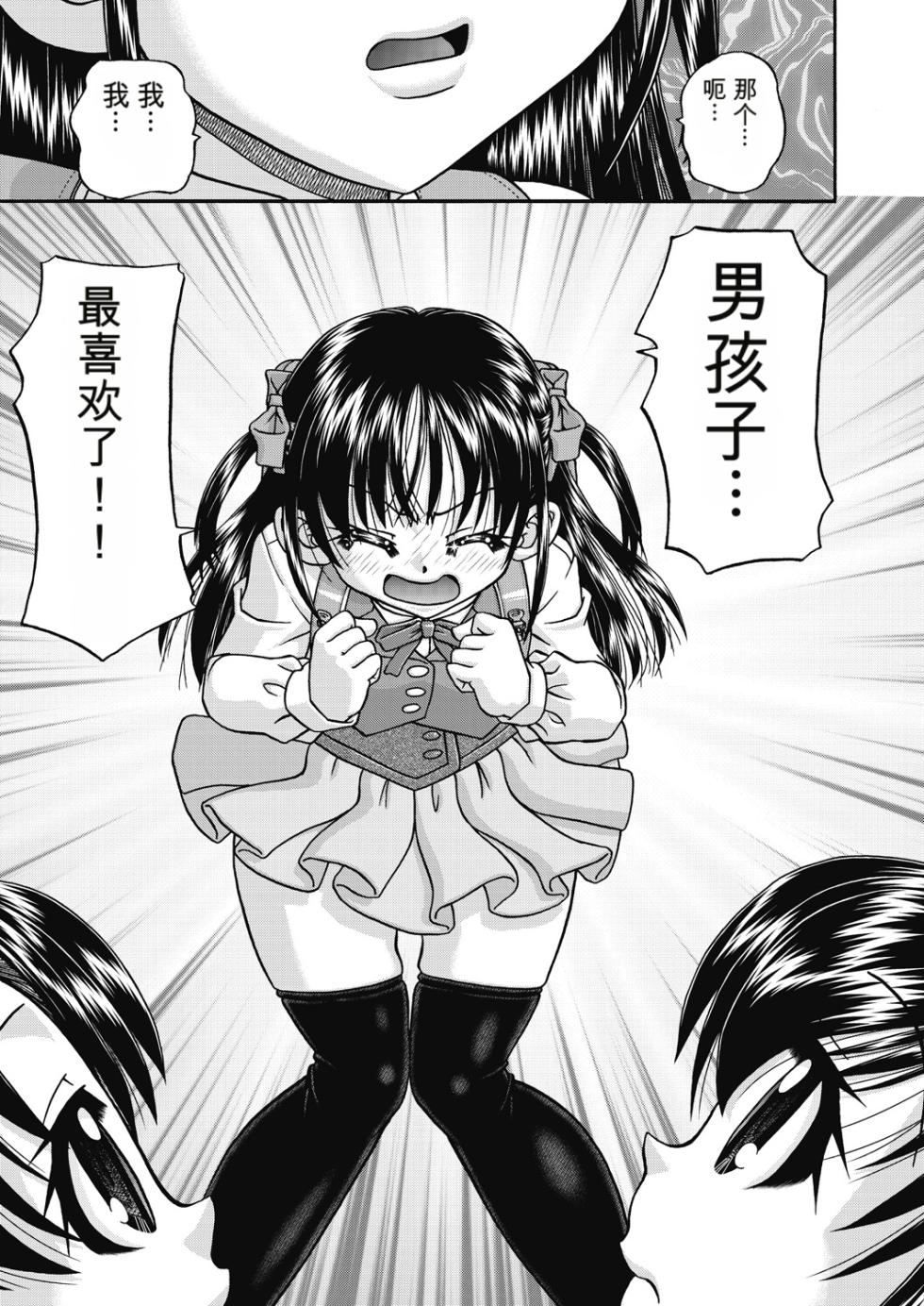 (成年コミック) [春籠漸] レズっ娘女子小○生と乱交SEXしませんか？ [DL版] AI翻译 - Page 7