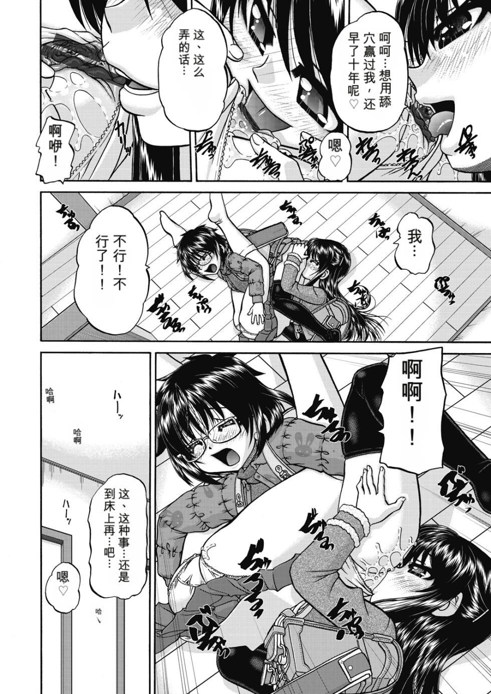 (成年コミック) [春籠漸] レズっ娘女子小○生と乱交SEXしませんか？ [DL版] AI翻译 - Page 32