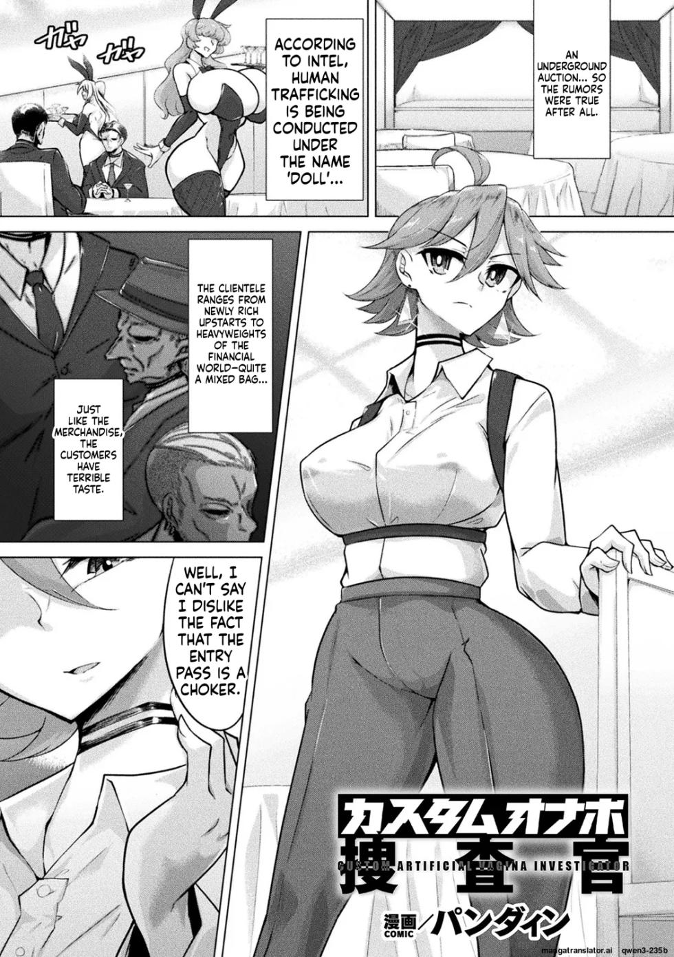 [Pandain] Custom Onahole Investigator - Page 1