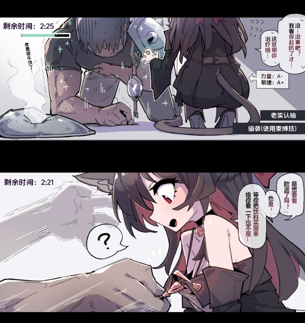 [Animarcat(JinZe_72)] The Versatile Healer Longs for the Perfect Master [Chinese] - Page 3