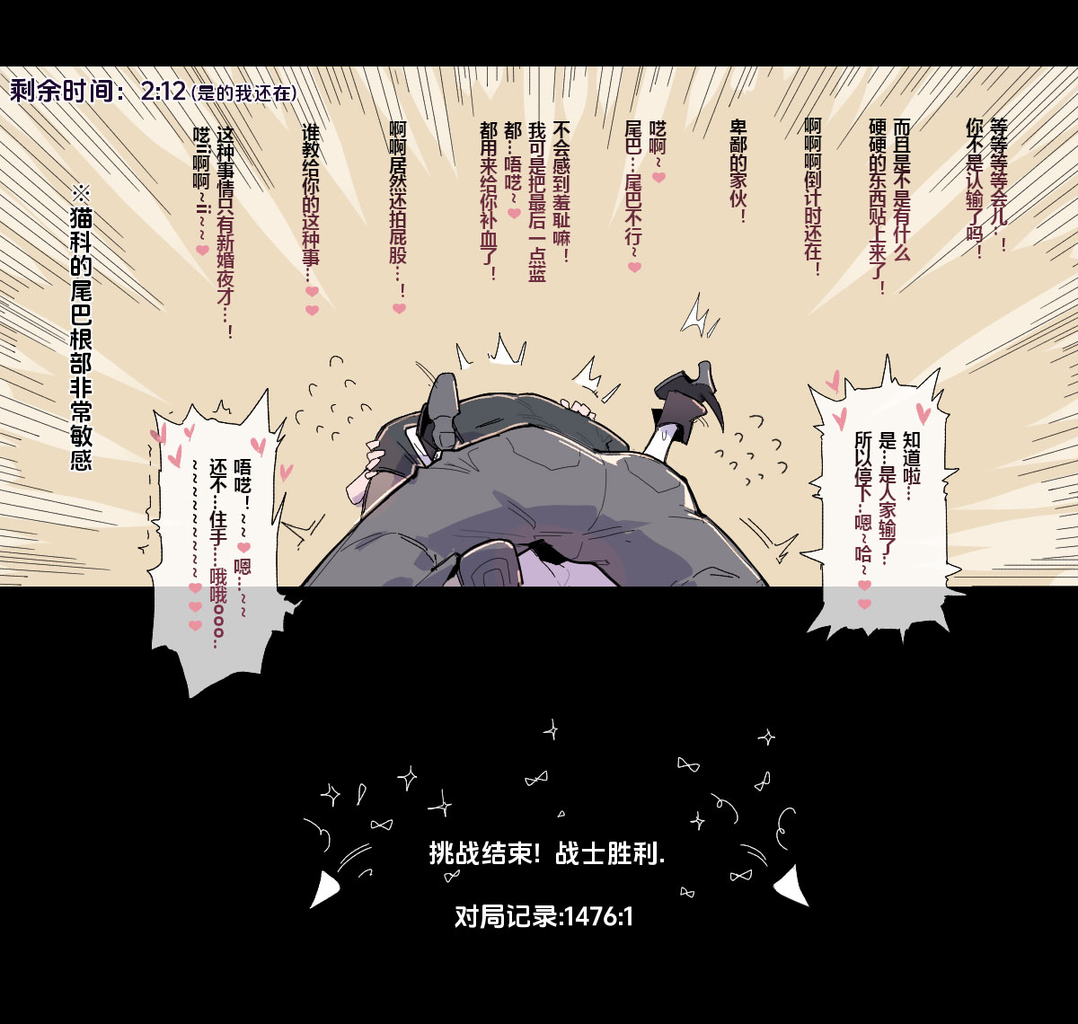 [Animarcat(JinZe_72)] The Versatile Healer Longs for the Perfect Master [Chinese] - Page 5