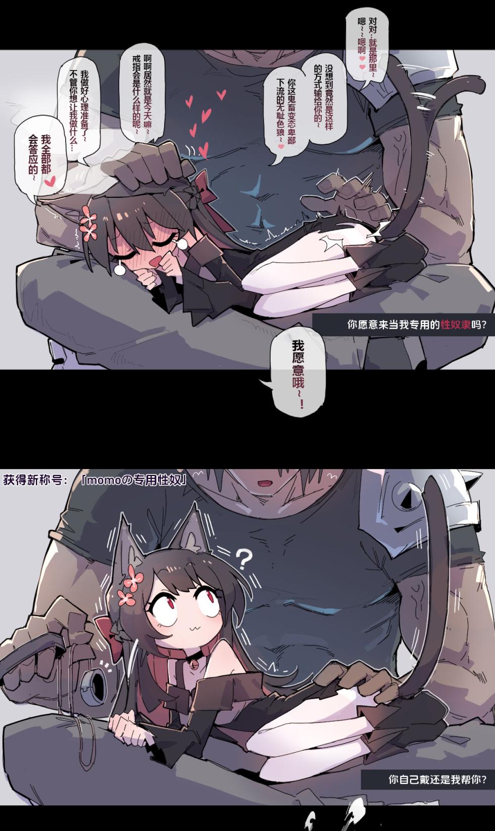 [Animarcat(JinZe_72)] The Versatile Healer Longs for the Perfect Master [Chinese] - Page 6