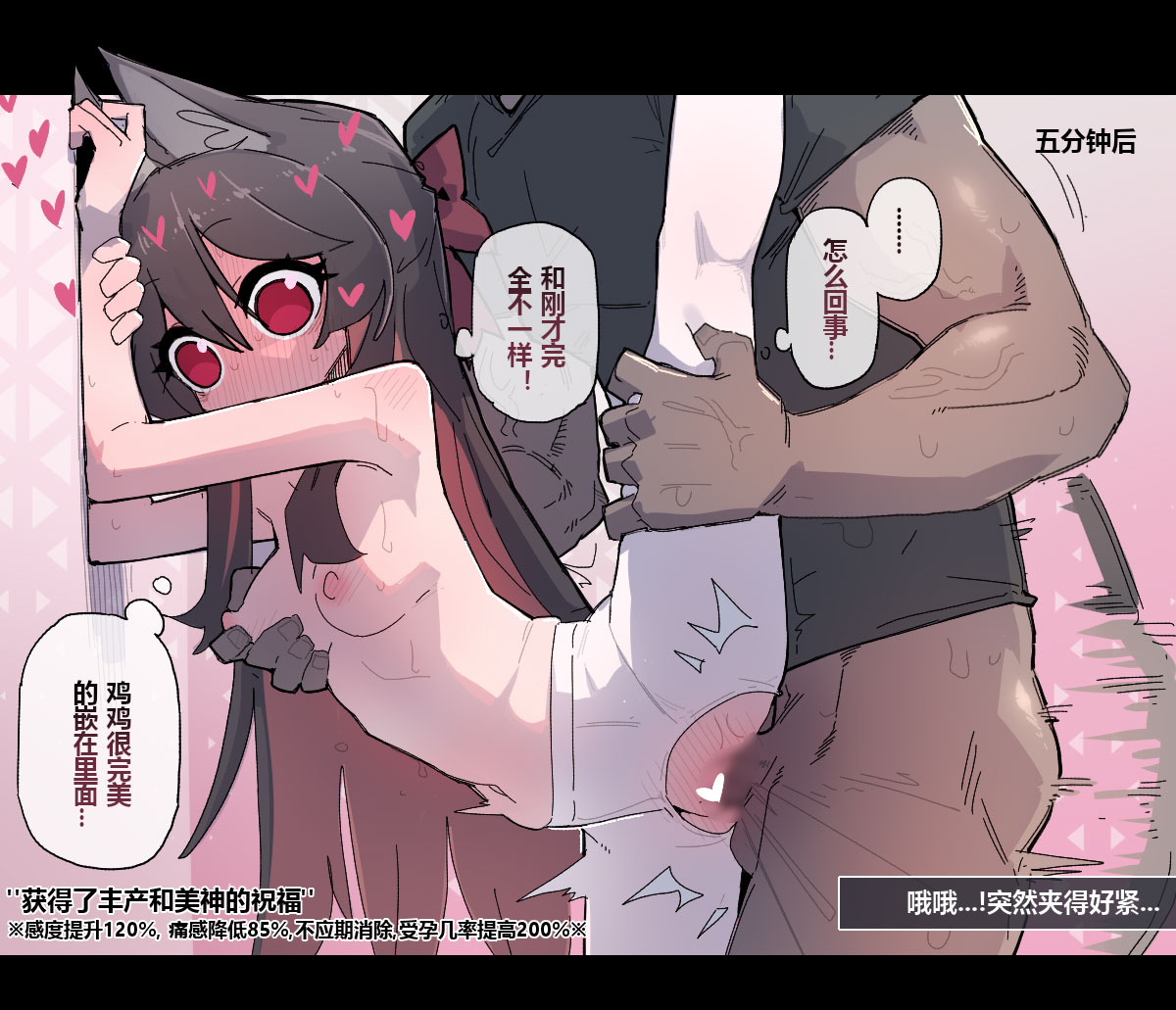 [Animarcat(JinZe_72)] The Versatile Healer Longs for the Perfect Master [Chinese] - Page 18