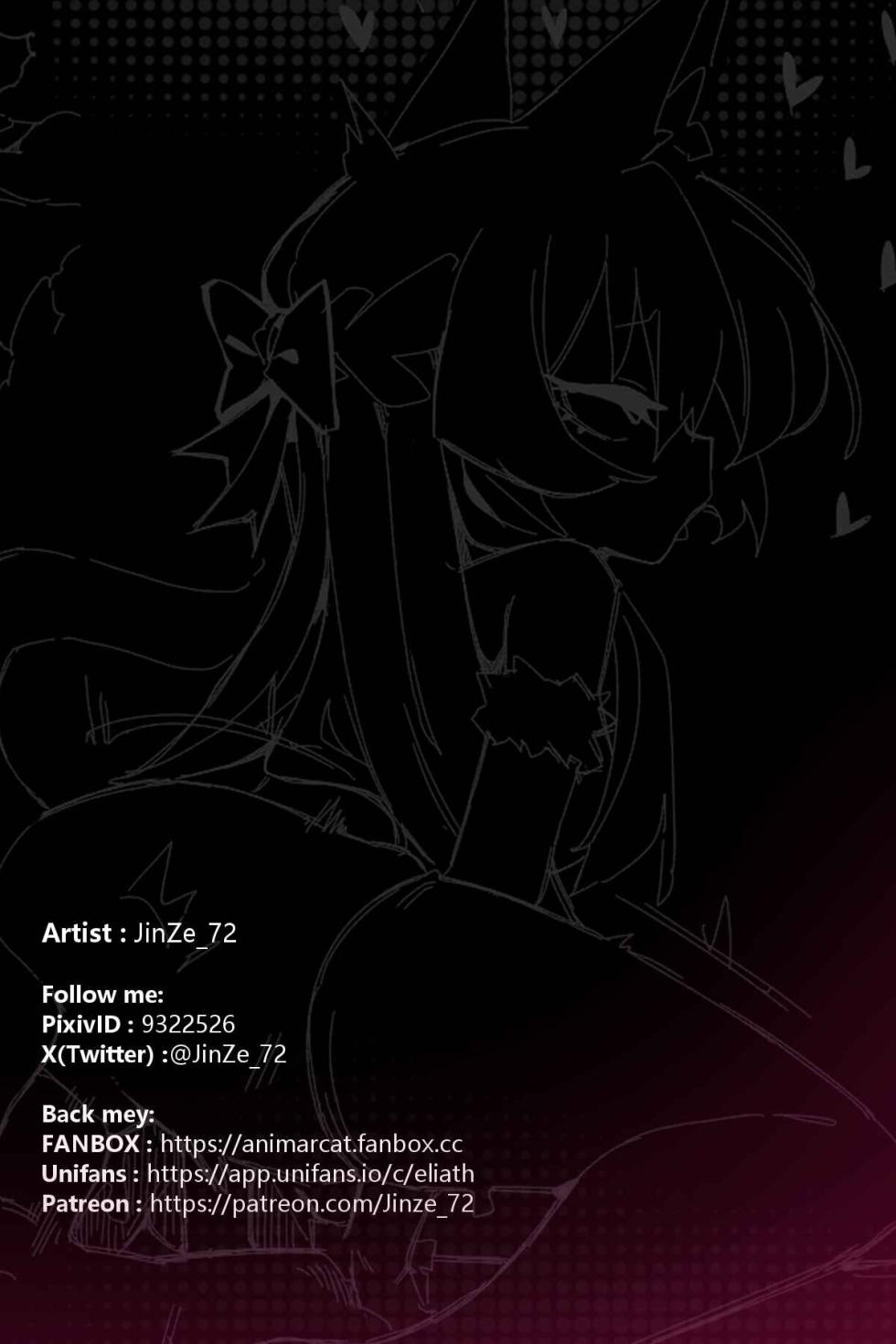 [Animarcat(JinZe_72)] The Versatile Healer Longs for the Perfect Master [Chinese] - Page 24