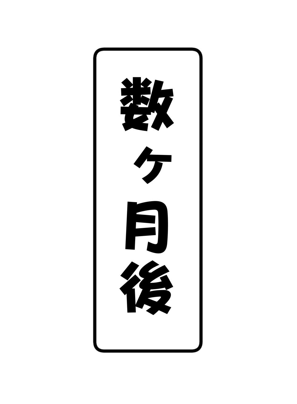 [ディッコ] フワ.ワちゃんがモゴちゃんにおちんぽ喰われまくって精液ボテまで絞られちゃうhcg集♡ (ホロライブ) - Page 36