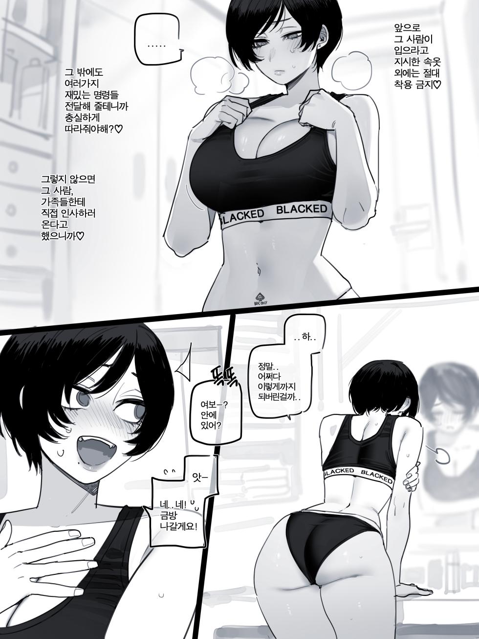 [ratatatat74] 13/07/2026 $5 [Korean] - Page 8