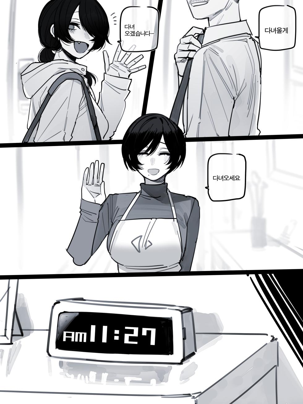 [ratatatat74] 13/07/2026 $5 [Korean] - Page 17