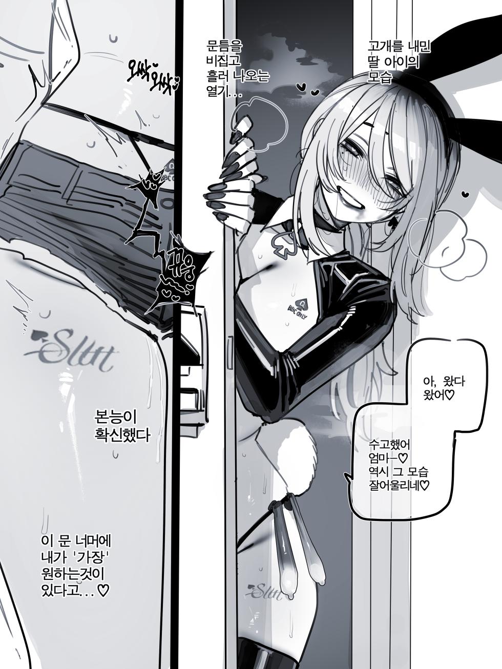 [ratatatat74] 13/07/2026 $5 [Korean] - Page 20