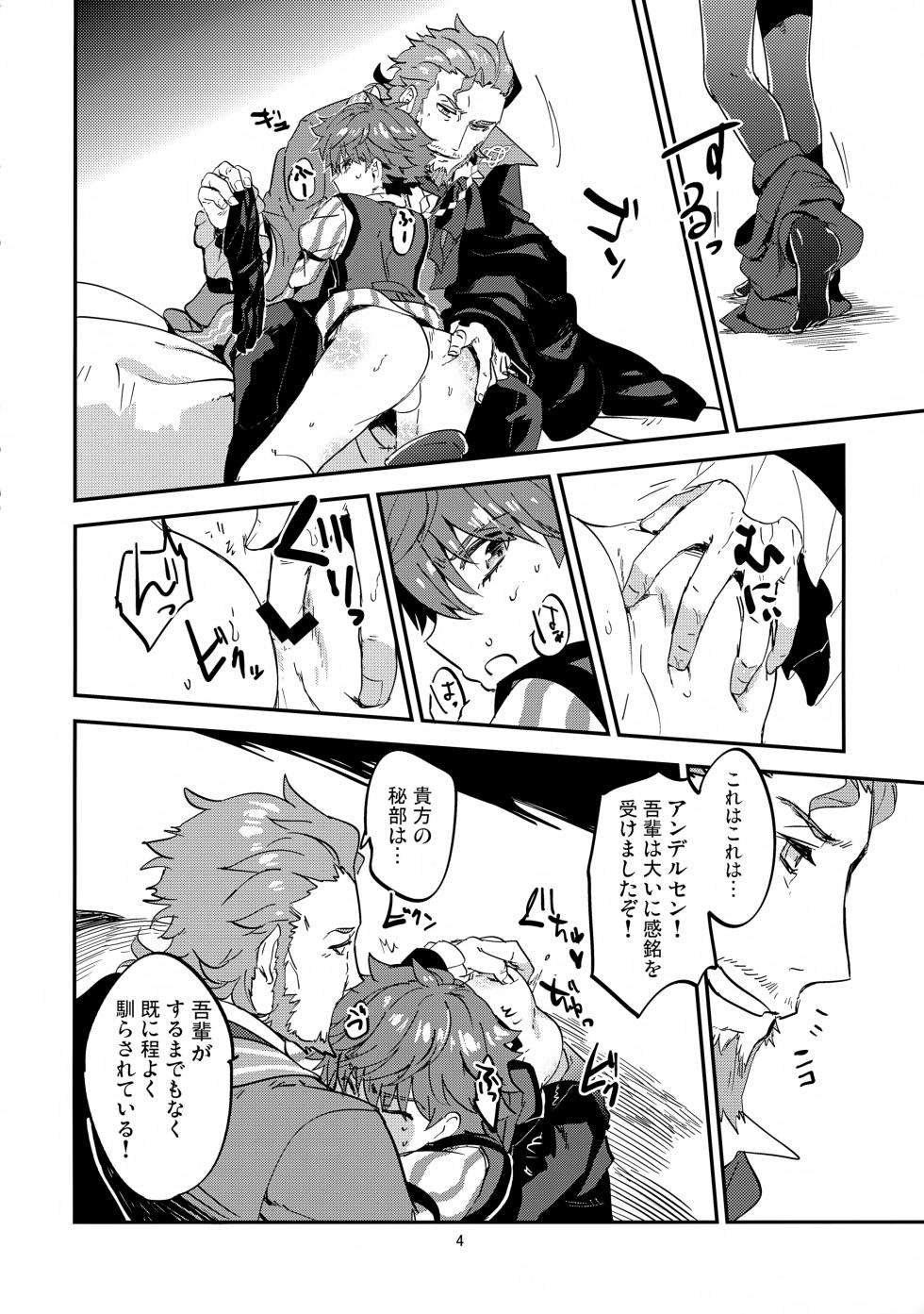 (SUPER25) [Quotation (Kiritachi)] Koyoi no Enshutsu wa Ikayou ni? (Fate/Grand Order) - Page 5