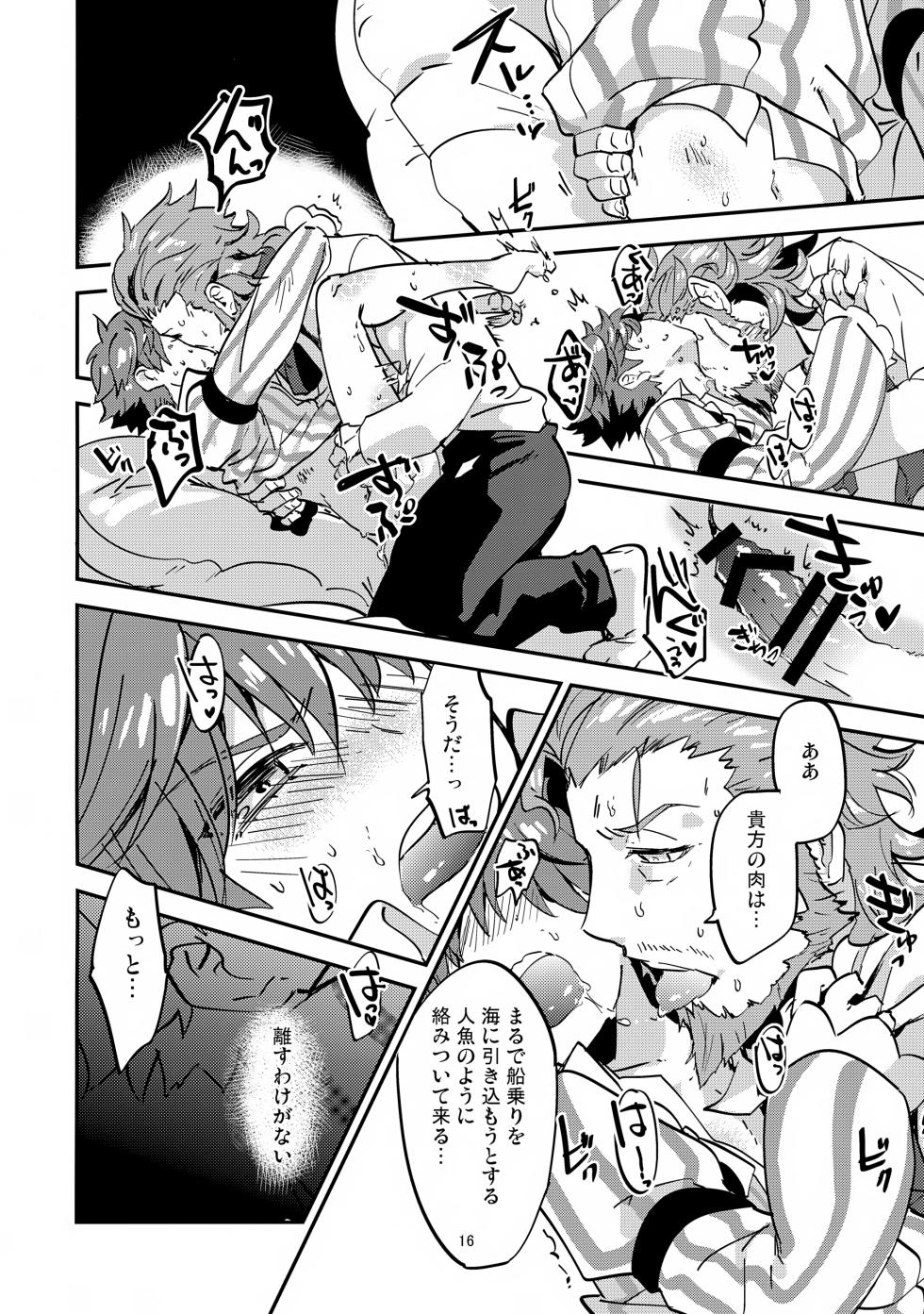 (SUPER25) [Quotation (Kiritachi)] Koyoi no Enshutsu wa Ikayou ni? (Fate/Grand Order) - Page 17