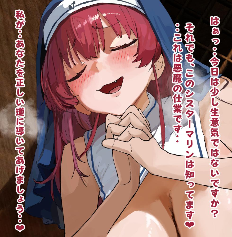 [ディッコ] シスターマリンのお祈りおチンポねっとりフェラ騎乗位ラブラブ搾り取りＨcg集❤ (ホロライブ) - Page 19